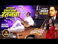       raviraj baudh superhit song  ham bahujan hamar baba ratanwa