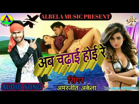 Chhori Baje De Adhai Tab Chadhai Hoi Rechadi Hoi Aa, Chadi Hoi Re, Adhai Baje Chadhai Hoi, Tab Chadh