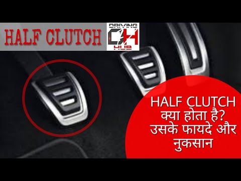 What Is HALF CLUTCH || Uses, Pro's & Con's Of Half Clutch Technique || #drivinghub