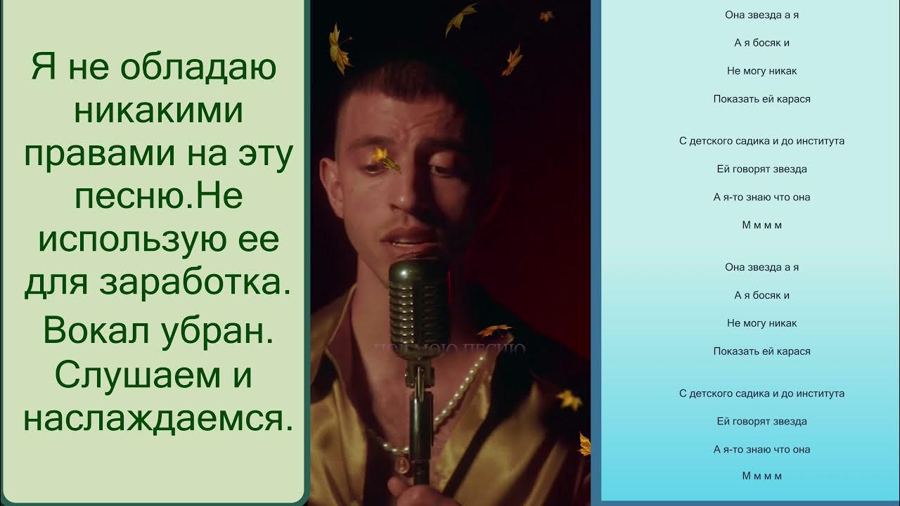 красивые стихотворения о звездах. макс фадеев тексты песни. песня она звезда ваня люленов. стих товарищ верь взойдет она звезда пленительного счастья. к чаадаеву пушкин стихотворение.