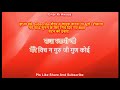 Mere Vich Na Guru Ji Gun Koi ( Radha Soami Shabad ) Mp3 Song