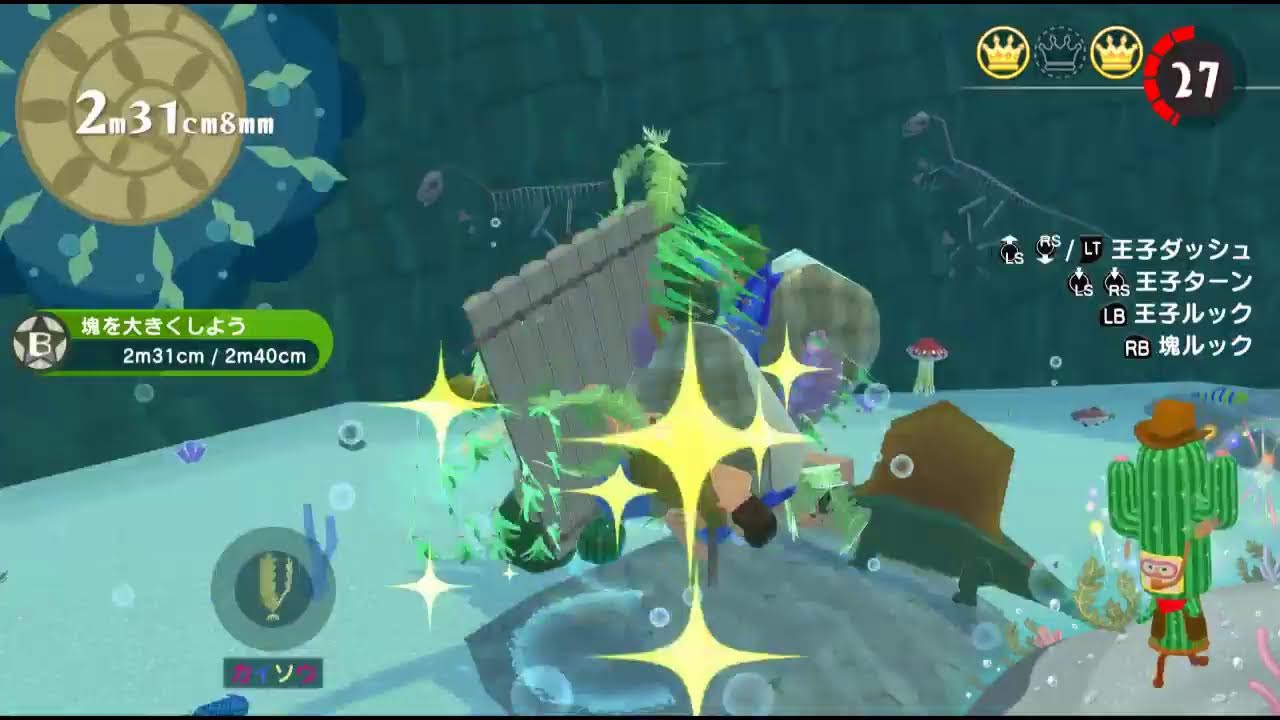 kattamari damacy yaru