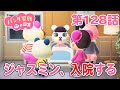 【あつ森アニメ】パンダ家族の日常 第128話「ジャスミン、入院する」【🌸春休みスペシャル🌸】