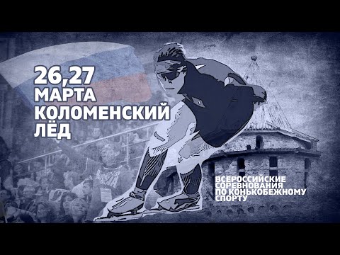 Video: Olympijský synchronizovaný pohár v krasokorčuľovaní športového areálu spojí viac ako 500 športovcov