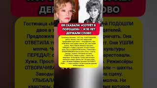 ПРЕДУПРЕДИЛИ ОДНОЙ ФРАЗОЙ — И ОНА ВСПОМИНАЛА ЕЁ 10 ЛЕТ #кино #ссср #история