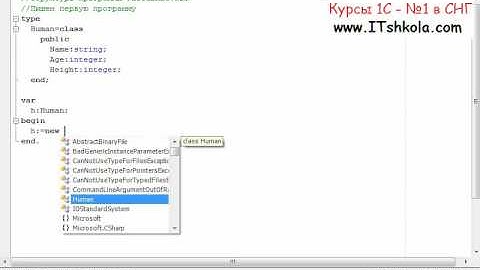 №1 PascalABC NET Первая программа Часть 1 Курсы 1с зуп Бухгалтер курс Веб дизайн обучение Курсы 1с
