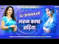 Dj malaai music  dj sachin babu jhan jhan bass hard toing mix maroon colour saree bhojpuri song