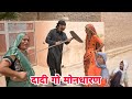      rajasthani comedy jai rajasthan jai hindustan comedy