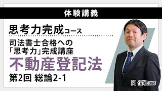 ◇24,25年合格目標◇未開封 伊藤塾司法書士講座択一基礎力確認テストセット 2026年合格目標 思考力完成コース | 対策講座案内 | 司法書士