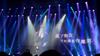 《遲了悔改》周殷廷 Yan Ting｜WHO IS YAN TING LIVE 2024｜20240514 @yantingofficial