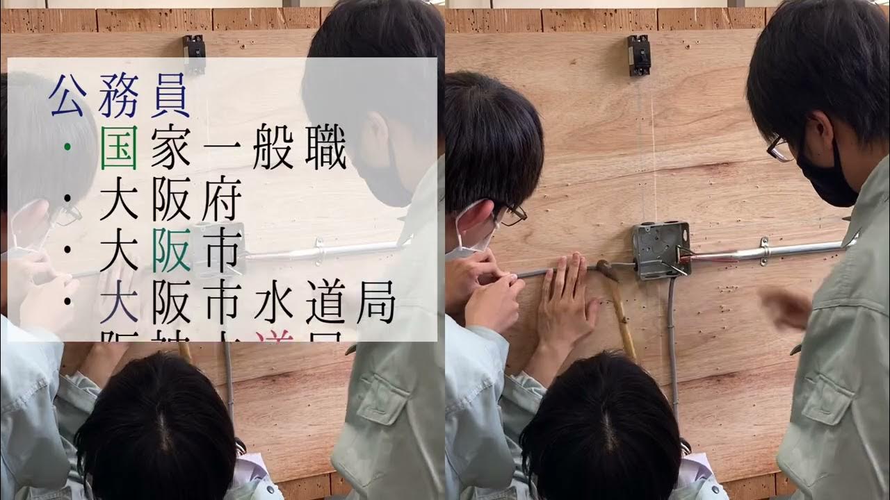 都島工業高等学校令和4年度学校紹介動画 YouTube