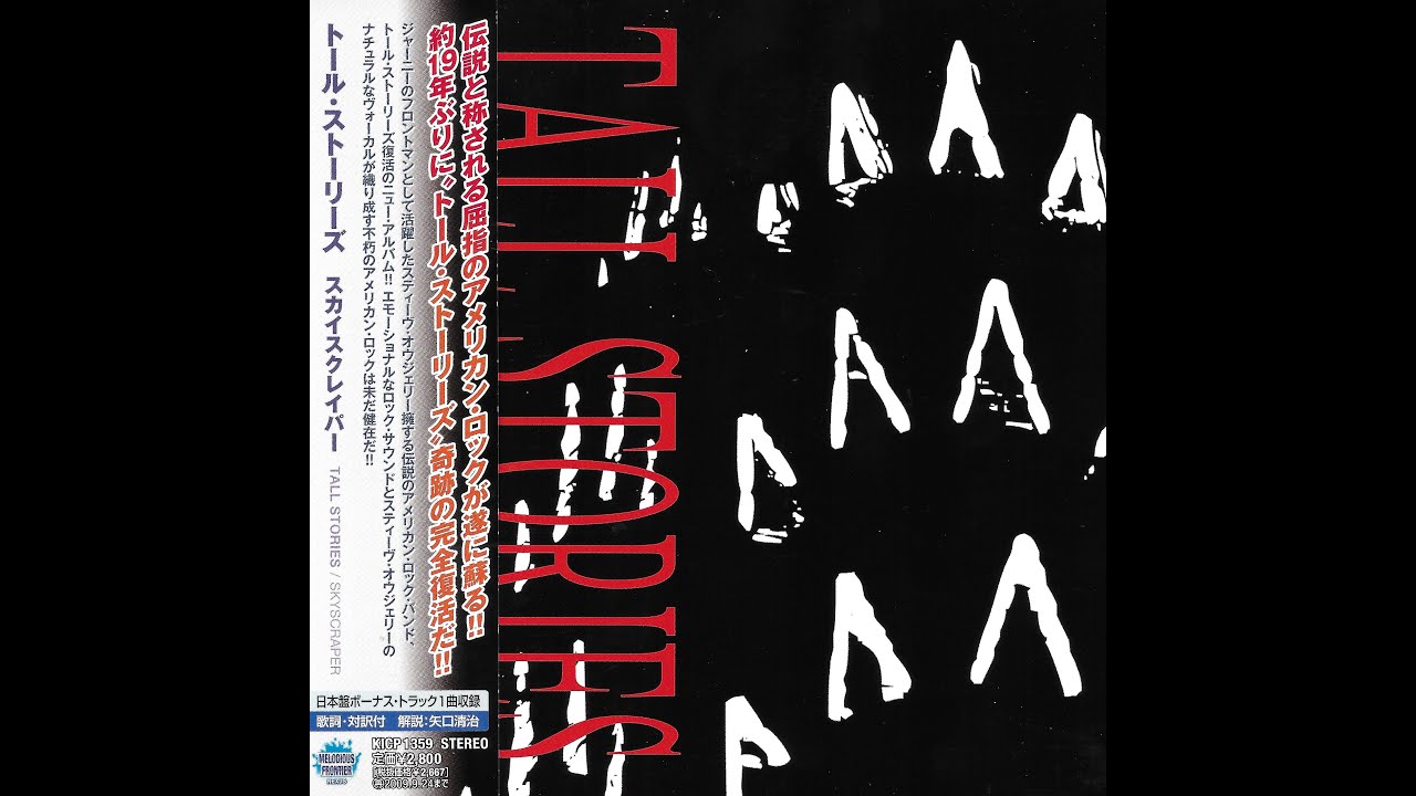 在 YouTube 上观看 Tall Stories - Amy Sighs (Japanese Bonus Track)