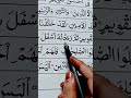 At -Teen | Beautiful Arabic Recitation|#calligraphybyhk39 #arabic #calligraphy #quran #allah #shorts