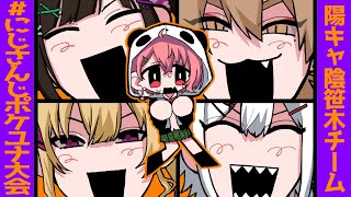 【ユナイト】Cチーム！陽キャ陰笹木出陣！！！【にじさんじ】