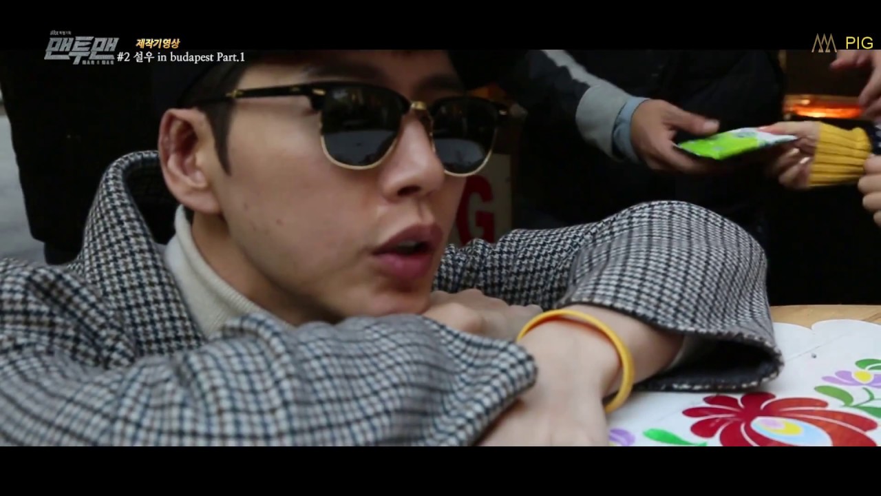 Park Hae Jin 朴海鎮 박해진 (中字) - Man X Man Making 3