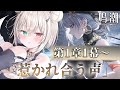 【鳴潮】完全初見🔰関西弁ダウナーサキュバスウルフの異世界転生が始まったようです。 【個人vtuber／咎神テトラ】