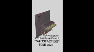 色褪せぬ《Satisfaction》と無二の《Vintage Obscure》原点をもって
