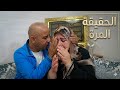 الحقيقة المرة لي بكاتني