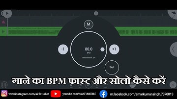 MP3 Song Ka BPM fast BPM aur solo BPM kaise karen || gane ko fast tempo kaise karen | Ak Fl Mobile