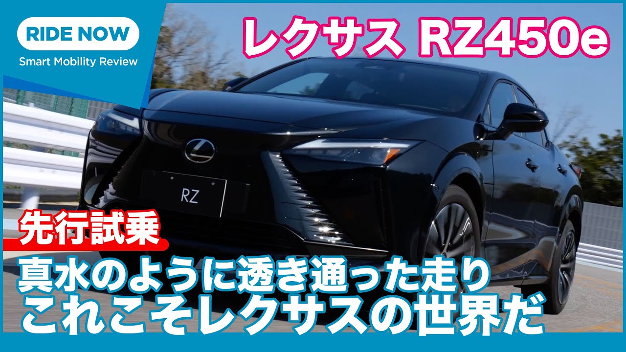A different beast from the bZ4X! Lexus RZ Prototype Advance Test