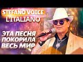 Эта Песня Покорила Весь МИР!!!
