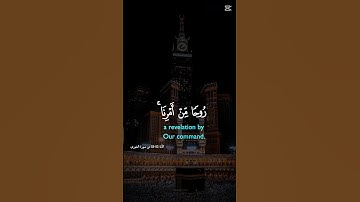 سورة الشورى .. اترك اثراً تؤجر عليه #اكسبلور #المصحف #دويتو #الرحمن #حالات_واتس