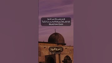 سورة التوبة الآية ٥١ و ٥٢ بصوت الشيخ محمد صديق المنشاوي