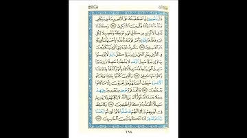 القرآن الكريم صفحة 168 برواية الليث أبي الحارث عن الكسائي   القارئ عبد الرشيد صوفي