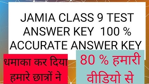 jmi class 9 entrance answer key | jamia class 9 answer key | jmi test answer key