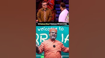 जब Salman Khan ने Ashneer Grover की क्लास लगाई #shorts #avadhojha | Avadh ojha Sir | Motivational |