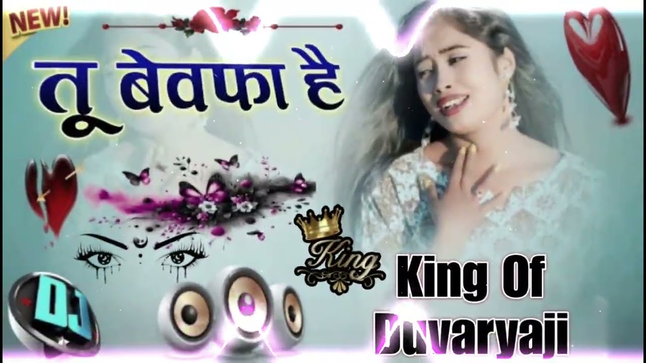 तू बेवफा है - Tu Bewafa Hai | Mahesh Solanki | Hard Dholki Mix | Sad Song | King Of Duvaryaji