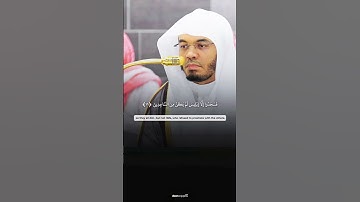 تلاوة جميلة و رائعة بصوت الشيخ #ياسر_الدوسري من سورة الأعراف✨❤️