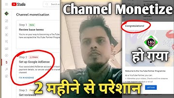 Channel Monetize kaise kare Puri jankari | Monetization step 2 in progress Solution