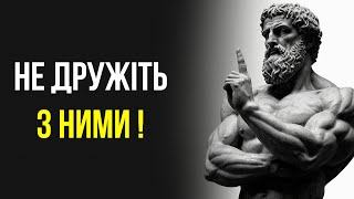 Типи людей, з якими краще НЕ ДРУЖИТИ