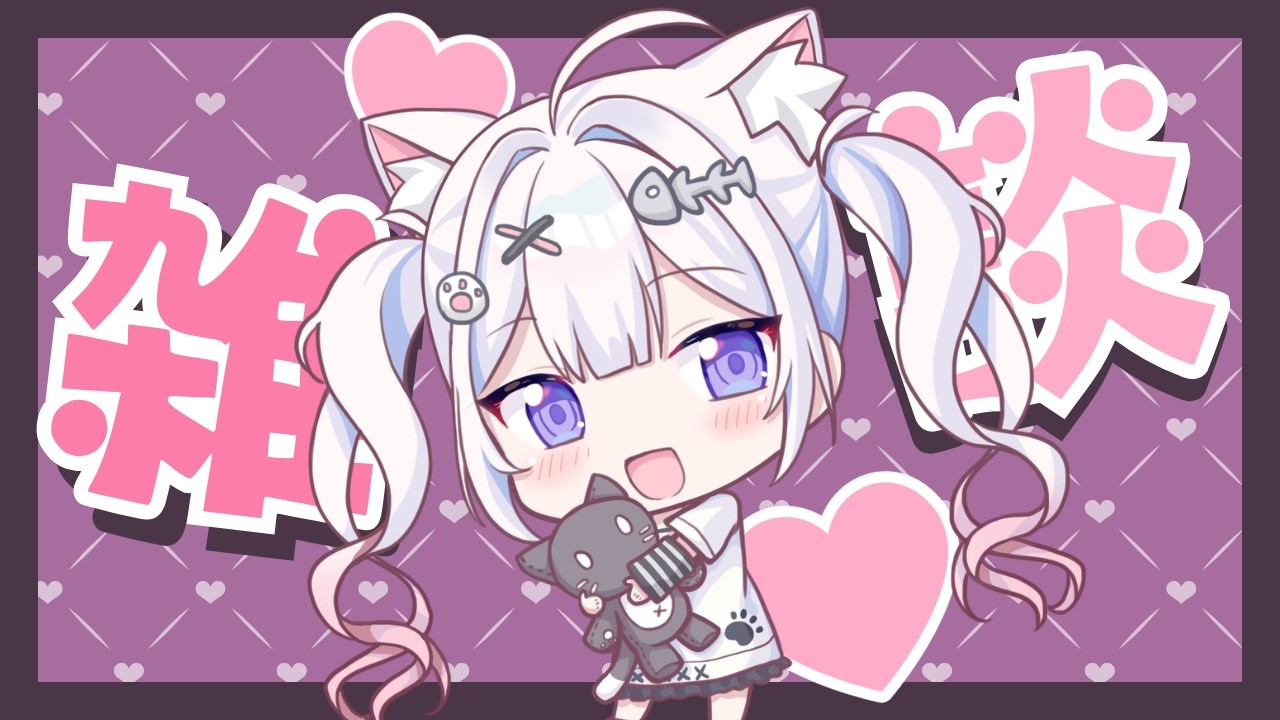 【#朝活#雑談】朝のゆる雑談