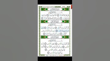 Quran Surat Al Falaq  113  القرآن الكريم بصوت محمد صديق المنشاوي   سورة الفلق