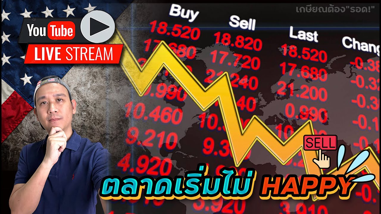 ต้องวางแผนรับมือตลาดให้ดี! ไตรมาส UNH, JNJ, BAC, MS! 15 หุ้นเซมิฯ น่าเข้าเก็บ!