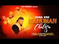 Hanuman chalisa  baba ksd  sam on the beats  ksd records  devotional rap  2022  music