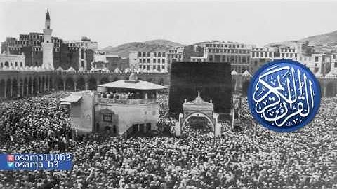 القرآن الكريم - سورة هود -تلاوة إدريس أبكر