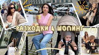 Download Lagu Семейни моменти в Дания 🇩🇰 | Разходки, шопинг и бебешки приключения MP3 Download Lagu Семейни моменти в Дания 🇩🇰 | Разходки, шопинг и бебешки приключения MP3