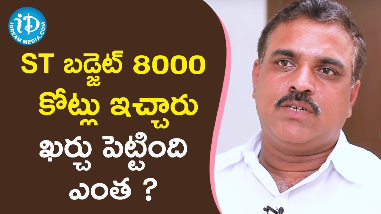 ST బడ్జెట్ 8000 కోట్లు ఇచ్చారు.. ఖర్చు పెట్టింది ఎంత??-Bellaiah Naik||Vintage Talk With Vikram Poola