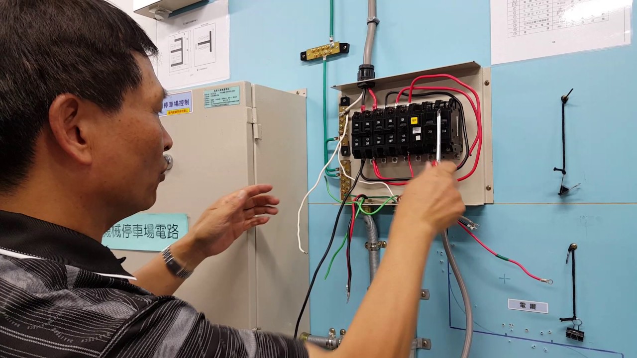 科友圖書 丙級室內配線技能檢定術科解析 電燈分電盤配線 2 Youtube
