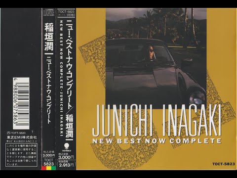 稲垣潤一 / NEW BEST NOW COMPLETE - YouTube