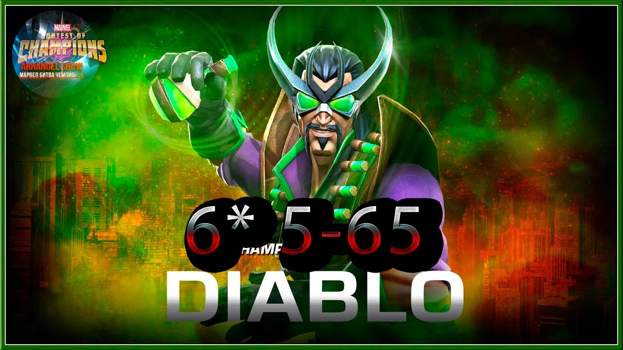 Диабло 6* 5-65♦+Весна боли Натиск♦Marvel: Contest of Champions♦ Марвел: битва чемпионов♦