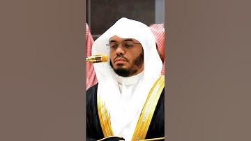 قران كريم بصوت الشيخ ياسر الدوسري تلاوة خاشعة 🕋