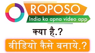 Roposo App Kaise Use Kare | How To Use Roposo App | Roposo App Review screenshot 5