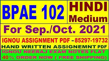 BPAE 102 solved assignment 2020-21 / BPAE 102 solved assignment/ BPAE 102 solved assignment in hindi