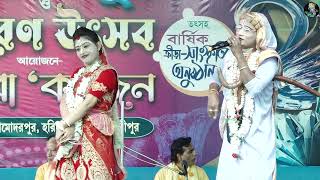 আবার এসে গেছে সেই সেরা নাচ /Gaur Nitai Pasara Kirtan /গৌর নিতাই কীর্তন সম্প্রদায় /Krishna_Amar