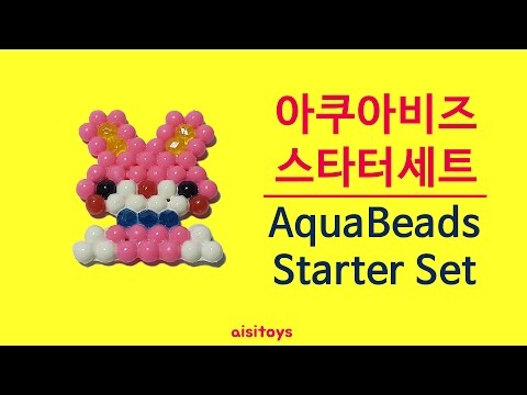 아쿠아비즈 스타터세트 개봉기 만들기 AquaBeads Starter Set 토이트론 toytron アクアビーズアート