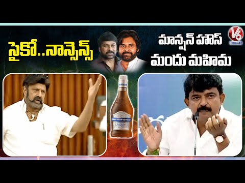 Perni Nani Counter to Nandamuri Balakrishna Over Remarks On YS Jagan In AP Assembly | V6 News - V6NEWSTELUGU
